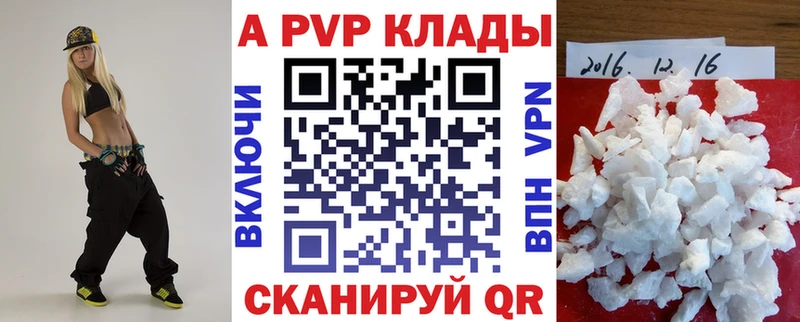 shop телеграм  Каргополь  Alfa_PVP Crystall 