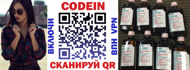 купить наркотик Каргополь Кодеин напиток Lean (лин)