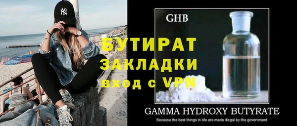 бутират Абдулино